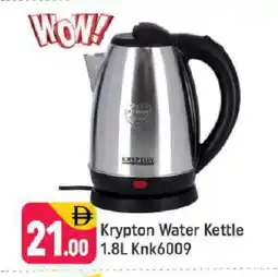 Shaklan KRYPTON Kettle offer