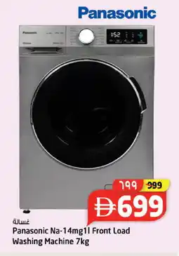 Safari Hypermarket PANASONIC Washer / Dryer offer