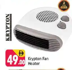 Shaklan KRYPTON Heater offer