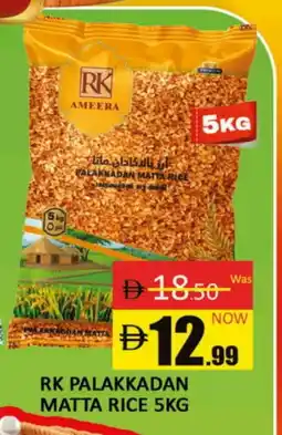 Al Madina RK Matta Rice offer