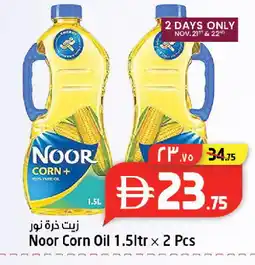 Safari Hypermarket NOOR Corn Oil offer