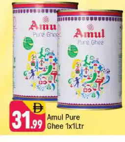 Shaklan AMUL Ghee offer