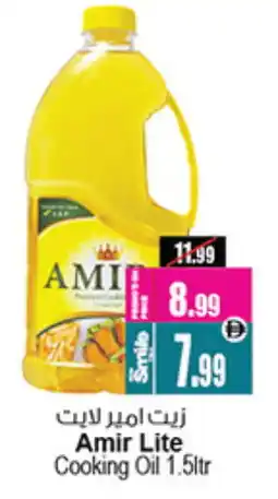 Ansar Gallery AMIR Cooking Oil offer