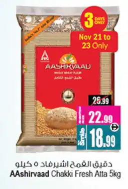 Ansar Gallery AASHIRVAAD Atta offer