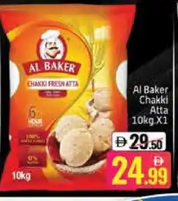 Mango Hypermarket LLC AL BAKER Atta offer