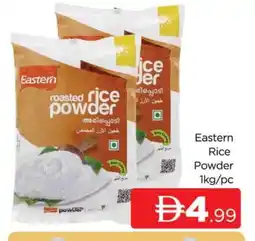 Al Madina EASTERN Rice Powder / Pathiri Podi offer