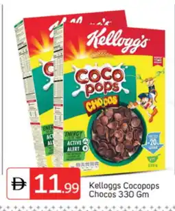 Talal Market KELLOGGS Cereals offer