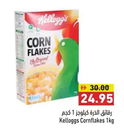 Aswaq Ramez KELLOGGS Corn Flakes offer