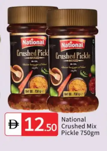 Talal Market NATIONAL Pickle offer