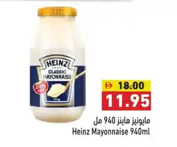 Aswaq Ramez HEINZ Mayonnaise offer
