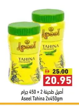 Aswaq Ramez ASEEL Tahina & Halawa offer