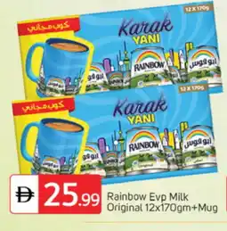 Talal Market RAINBOW Evaporated Milk offer