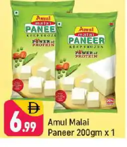 Shaklan AMUL Paneer offer