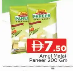 Al Madina AMUL Paneer offer