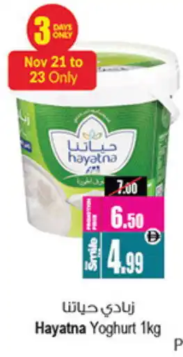 Ansar Gallery HAYATNA Yoghurt offer