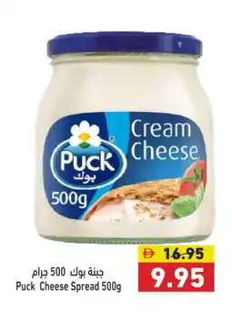 Aswaq Ramez PUCK Cream Cheese offer
