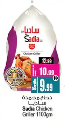 Ansar Gallery SADIA Frozen Whole Chicken offer