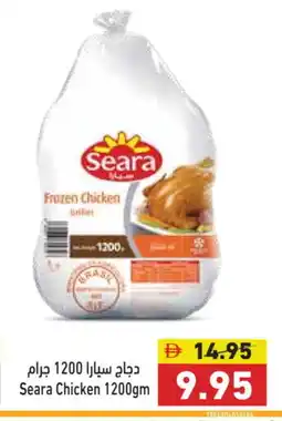 Aswaq Ramez SEARA Frozen Whole Chicken offer