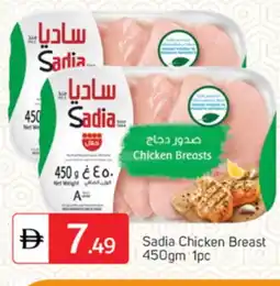 Talal Market SADIA Chicken Breast offer