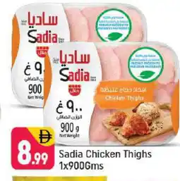 Shaklan SADIA Chicken Thighs offer