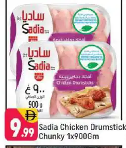 Shaklan SADIA Chicken Drumsticks offer