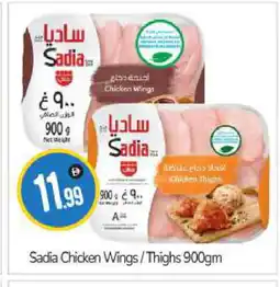 Bigmart SADIA Chicken Thighs offer