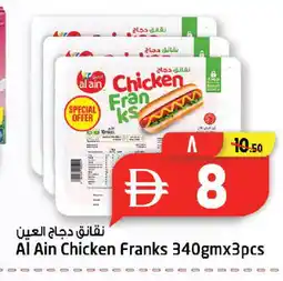 Safari Hypermarket AL AIN Chicken Franks offer