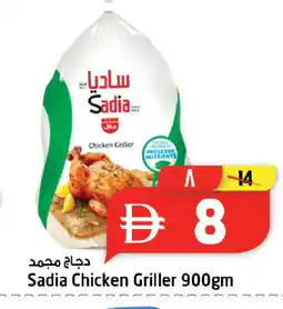 Safari Hypermarket SADIA Frozen Whole Chicken offer