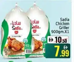 Mango Hypermarket LLC SADIA Frozen Whole Chicken offer