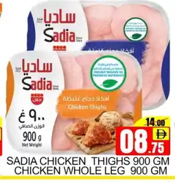Mango Hypermarket LLC SADIA Chicken Thighs offer
