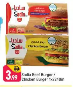 Shaklan SADIA Chicken Burger offer