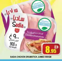 Al Madina SADIA Chicken Drumsticks offer