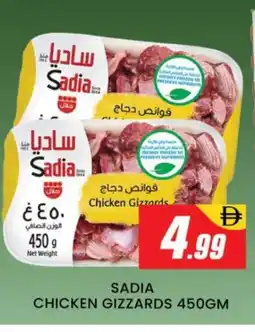 Al Madina SADIA Chicken Gizzard offer