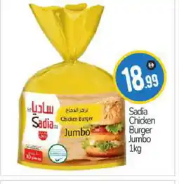 Bigmart SADIA Chicken Burger offer