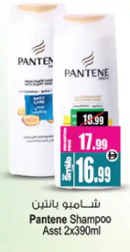 Ansar Gallery PANTENE Shampoo / Conditioner offer