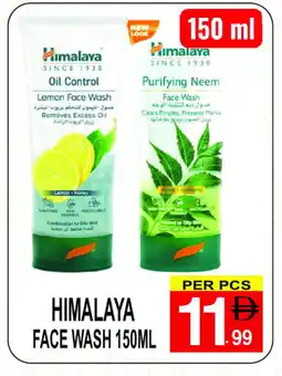Gift Point HIMALAYA Face Wash offer