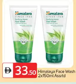 Talal Market HIMALAYA Face Wash offer