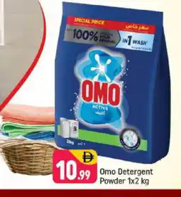 Shaklan OMO Detergent offer