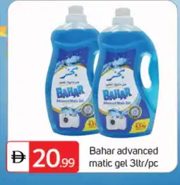 Talal Market BAHAR Detergent offer