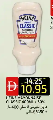 Select Market HEINZ Mayonnaise offer