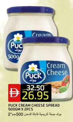 Select Market PUCK Cream Cheese offer