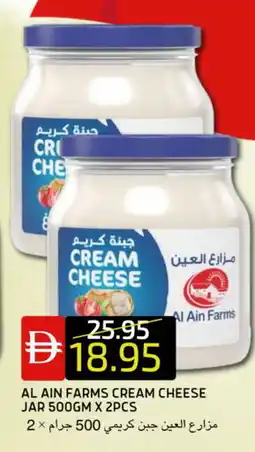 Select Market AL AIN Cream Cheese offer