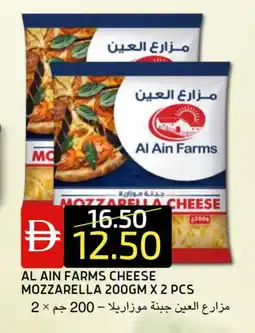 Select Market AL AIN Mozzarella offer