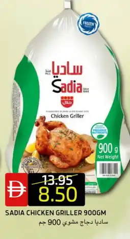 Select Market SADIA Frozen Whole Chicken offer