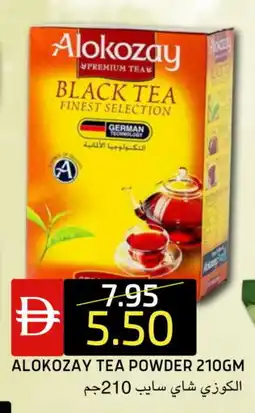 Select Market ALOKOZAY Tea Powder offer