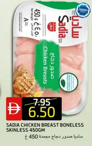 Select Market SADIA Chicken Breast offer