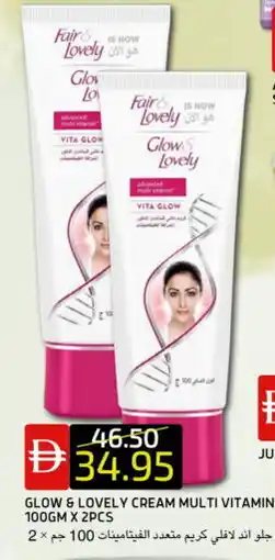 Select Market FAIR & LOVELY Face cream offer