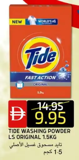 Select Market TIDE Detergent offer