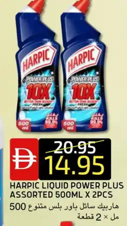 Select Market HARPIC Toilet / Drain Cleaner offer