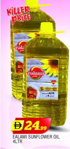 Al Madina AL ALALI Sunflower Oil offer